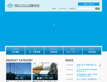 Tablet Screenshot of ncic.co.jp